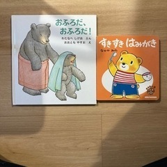 【取り引き中】絵本　生活習慣セット　必要な方にあげます！