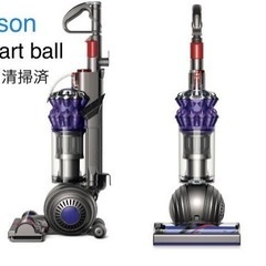 ダイソン　アップライト掃除機　dyson  smart ball