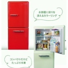 可愛い冷蔵庫　赤 red