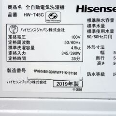 全国送料無料☆3か月保障付き☆洗濯機☆2019年式
