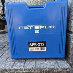 FET SPUR Ⅱ SPR-212 quick install...