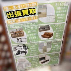 【リユースのサカイ柏店】★☆★☆家具・家電出張買取強化中★☆★☆只今、当店では出張買取強化中です!!お持ち込みの難しい家具や家電品までお気軽にお申込みください☆★　柏市 不用品出張買取  松戸市 不用品出張買取 流山市 不用品出張買取 我孫子市 不用品出張買取 - 柏市