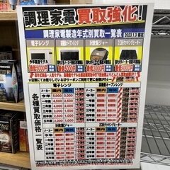 【リユースのサカイ柏店】★☆★☆家具・家電出張買取強化中★☆★☆只今、当店では出張買取強化中です!!お持ち込みの難しい家具や家電品までお気軽にお申込みください☆★　柏市 不用品出張買取  松戸市 不用品出張買取 流山市 不用品出張買取 我孫子市 不用品出張買取 - 地元のお店