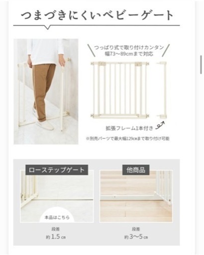 日本育児ベビーゲート【新品未開封】（定価9,240円） 【公式通販】