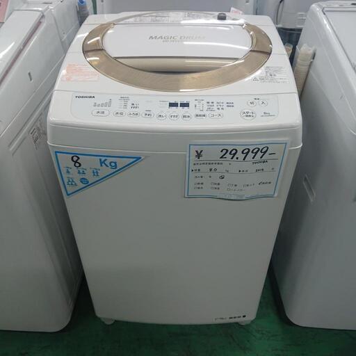 (k221128k-1) 洗濯機 2016年 TOSHIBA 8㎏ ファミリーにオススメ‍‍ 北名古屋市  リサイクルショップ  こぶつ屋