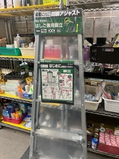 【未使用品!!】脚立 はしご KS-150A ピカコーポレーション 四脚アジャスト NO.3516