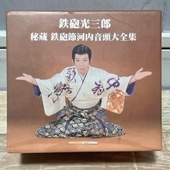 鉄砲光三郎　秘蔵　鉄砲節河内音頭大全集 　5枚セット