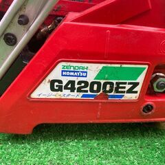 中古品】△小松ゼノア エンジンチェーンソーG4200EZ△N
