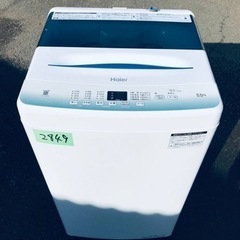 ✨2022年製✨2849番 Haier✨電気洗濯機✨JW-U55HK‼️