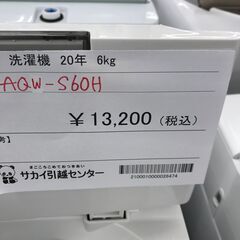 ☆ジモティ割あり☆ AQUA 洗濯機 6kg 年式2020 動作確認／クリーニング 