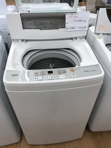 ★ジモティ割あり★ AQUA 洗濯機 6kg 年式2020 動作確認／クリーニング済み KJ1443