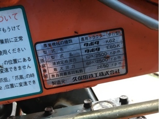 農用トラクター　歩行型　クボタ〝売約済〟 農用トラクター 歩行型 クボタ〝売約済〟