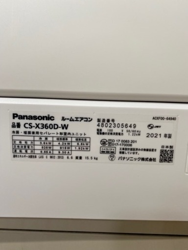 Panasonic ルームエアコン CS-X360D-W 2021製 12畳用○E013G007