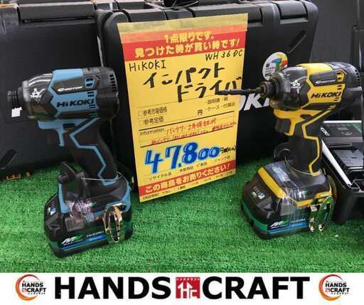 ✨新バッテリー✨  ハイコーキ WH36DC インパクトドライバ 新品 【ハンズクラフト宜野湾店】