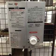 ガス湯沸かし器 リンナイ RUS-V560(SL) 2020年製 都市ガス用