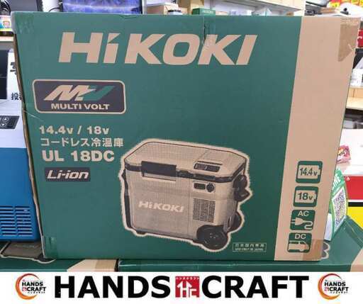 ハイコーキ UL18DC 冷温庫 最低温度-18℃～最高温度60℃ 3電源使用可能 【ハンズクラフト宜野湾店】