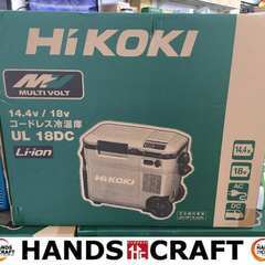 ハイコーキ UL18DC 冷温庫 最低温度-18℃～最高温度60℃ 3電源使用可能 【