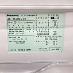 安心の6か月動作保証】取りに来れる方限定！Panasonic(パナソニック) 3ドア