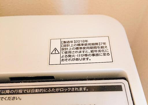 最終値下げ!! 美品 洗濯機 5.5キロ 使用頻度少なめ