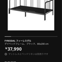 IKEA組み立て式パイプベッドです　取りに来られる方、無料でいか...