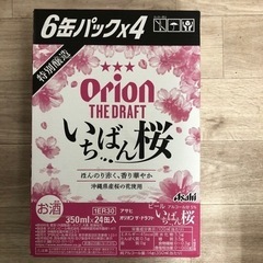 1本あたり150円!! アサヒ オリオンザドラフト いちばん桜 ...
