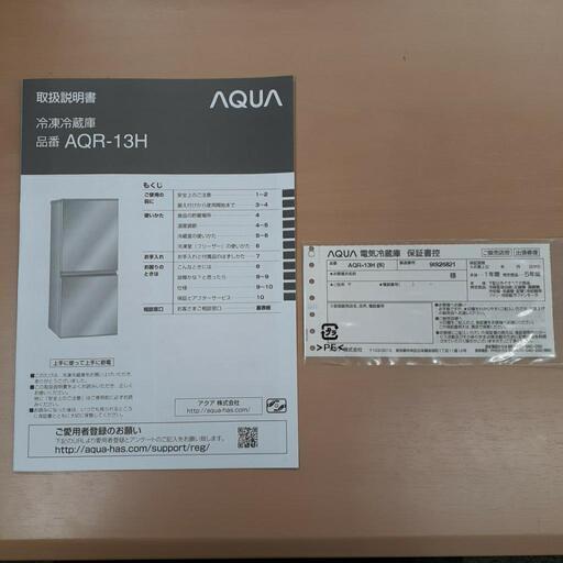 AQUA アクア　126L 2ドア冷凍冷蔵庫　AQR-13H(S)　2019年製　中古美品