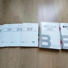 値下げしました】LEC15ヶ月コース DVD133枚、教科書、問題集、暗記ブック