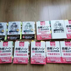 値下げしました】LEC15ヶ月コース DVD133枚、教科書、問題集、暗記ブック
