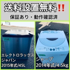 送料設置無料❗️業界最安値✨家電2点セット 洗濯機・冷蔵庫101