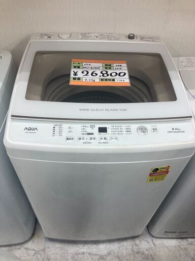 AQUA/アクア 8.0㎏洗濯機 AQW-GV80H 2019年製 - 生活家電