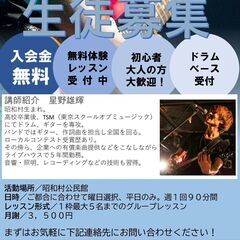 群馬県昭和村のギター教室です。ご好評につき募集停止中です。