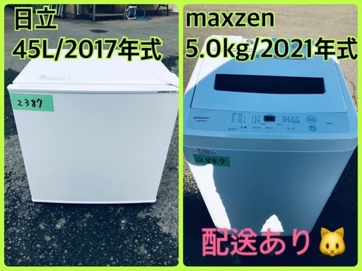 ⭐️2021年製⭐️今週のベスト家電★洗濯機/冷蔵庫✨一人暮らし応援♬