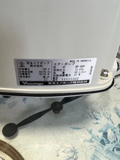 安永 AP-40P 浄化槽エアーポンプ ブロワー(12分岐付き) | amidomil.com.br