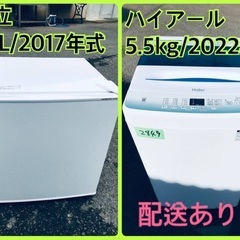 ⭐️2022年式⭐️限界価格挑戦！！新生活家電♬♬洗濯機/冷蔵庫♬