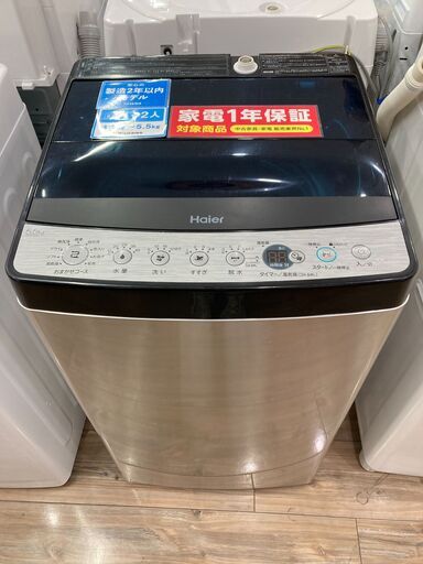 2021年製5.5㎏のHaierの全自動洗濯機が入荷しました。