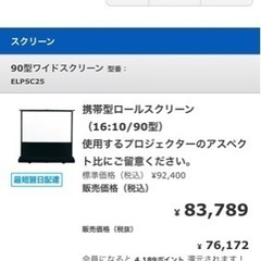 プロジェクタースクリーン　自立式