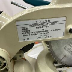 マキタ LS0840FL 卓上丸ノコ【野田愛宕店】【店頭取引限定】【中古】IT7KQAJKGLK0