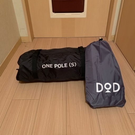 DOD ワンポールテントS 専用グランドシートセット　取扱説明書無し　最終値下げ