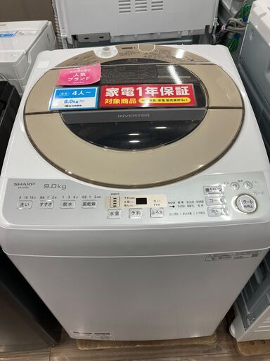 SHARP(シャープ)の9.0㎏全自動洗濯機が入荷しました。