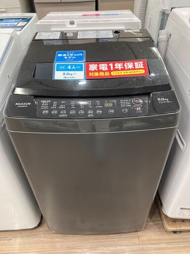 maxzenの8.0㎏全自動洗濯機が入荷しました。