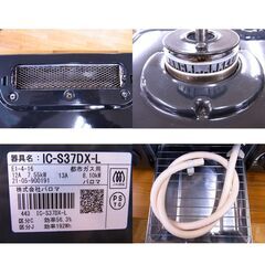 パロマ 都市ガス用 ガステーブル 2021年 IC-S37DX ダイヤル式 左強火力 水