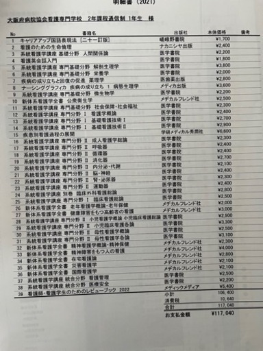 看護専門学校 教科書 1式 看護専門学校 教材