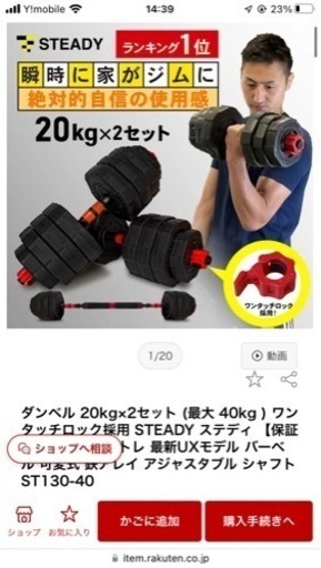 ダンベル 20kg×2セット (最大 40kg ) ワンタッチロック採用 STEADY ステディ 筋トレ 最新UXモデル バーベル 可変式 鉄アレイ アジャスタブル シャフト ST130-40
