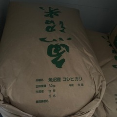 コシヒカリ 玄米 30k