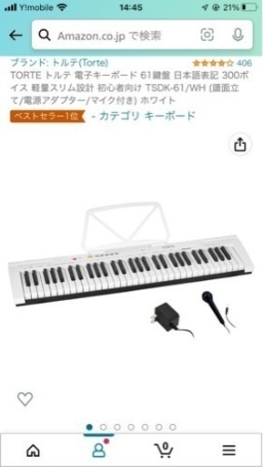 TORTE トルテ 電子キーボード 61鍵盤 日本語表記 300ボイス 軽量スリム設計 初心者向け TSDK-61/WH (譜面立て/電源アダプター)ホワイト