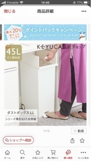 KEYUKA 45リットルゴミ箱
