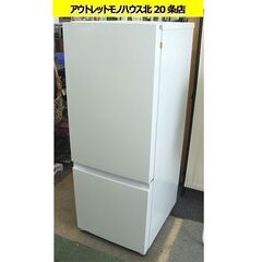 中古】東区役所前駅の冷蔵庫を格安/激安/無料であげます・譲ります