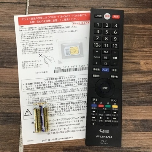 #B-63【ご来店頂ける方限定】FUNAIの40型液晶テレビです