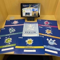 レンタル無料のiPadで【テレ・スタディ】　ご自宅でも札幌の塾で勉強できます‼ - 虻田郡