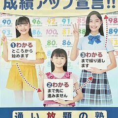 レンタル無料のiPadで【テレ・スタディ】　ご自宅でも札幌の塾で勉強できます‼ − 北海道
